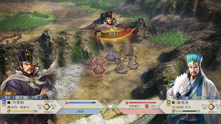 Actual product image Koei Tecmo Romance of the 3 Kingdom 8 Remake SWITCH ASIA (Switch OLED, Switch, Switch Lite)