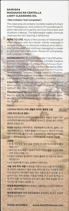 Produktbild Skin1004 Centella Light Cleansing Oil (Öl, 200 ml)