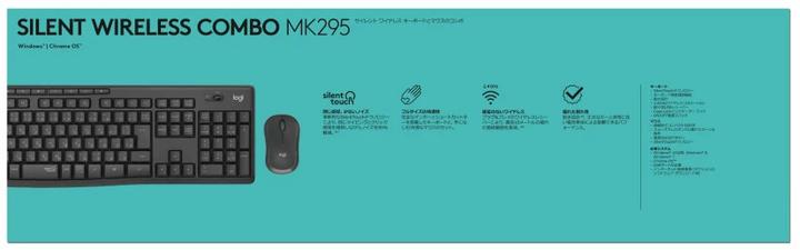Actual product image Logitech MK295 (Eng. Int., Wireless)