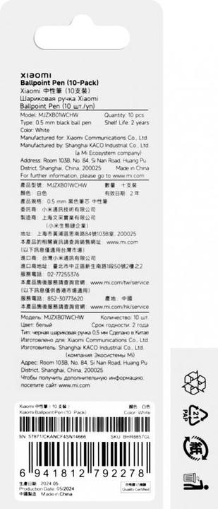 Image du produit Xiaomi Stylo à bille haute capacité (10-pack)